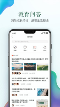 安全教育平臺APP