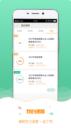 保寶網繼續教育