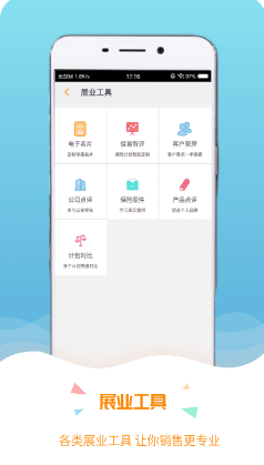 保寶網繼續教育
