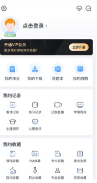升學(xué)e網(wǎng)通手機(jī)版