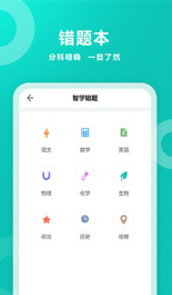 智學(xué)網(wǎng)家長端