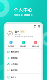 智學(xué)網(wǎng)家長端