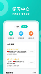智學(xué)網(wǎng)家長端