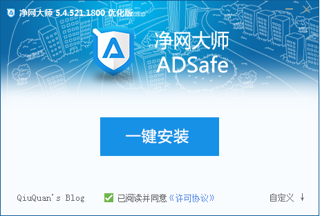 ADSafe凈網大師