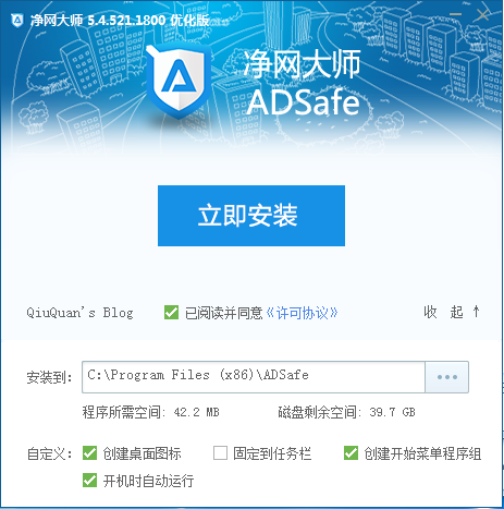ADSafe凈網大師