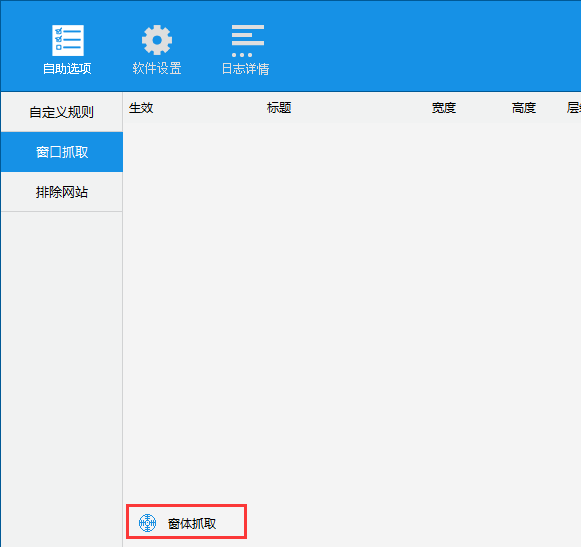 ADSafe凈網大師