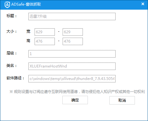 ADSafe凈網大師