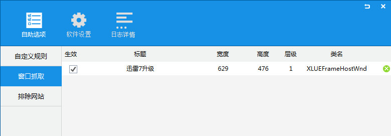 ADSafe凈網大師