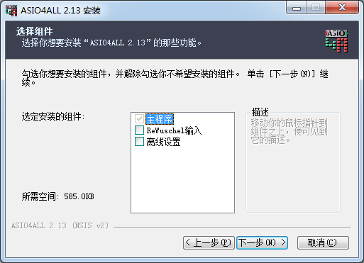 萬能聲卡驅動