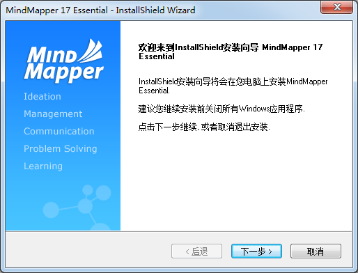 MindMapper思維導(dǎo)圖軟件