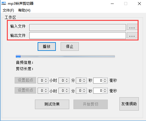 MP3剪切器下載