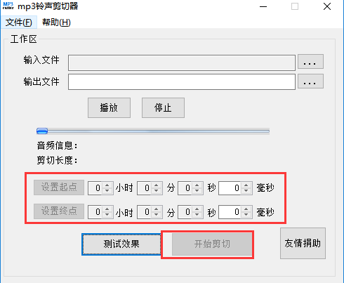 MP3剪切器下載