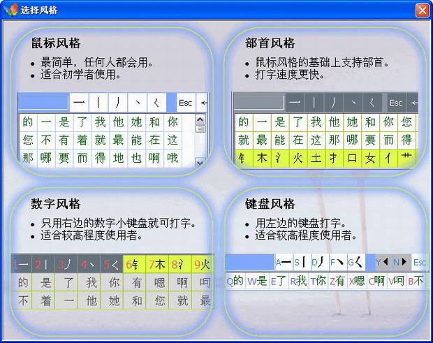 使用筆畫輸入的輸入法