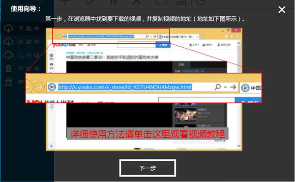 網頁視頻下載工具