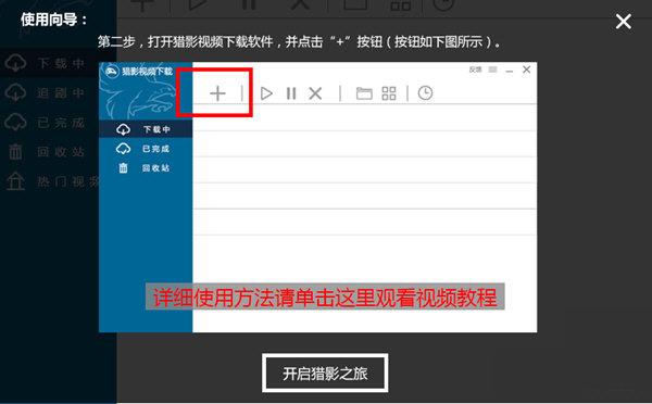 網頁視頻下載工具