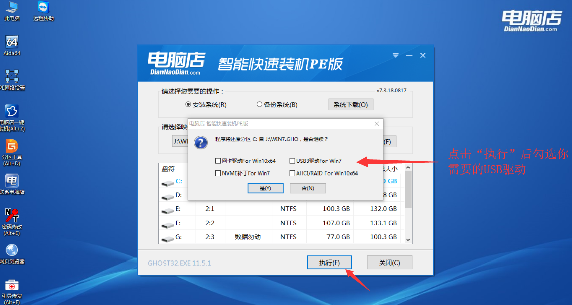 U盤啟動盤制作工具下載