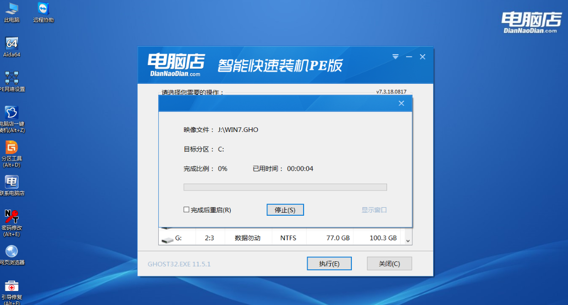 U盤啟動盤制作工具下載