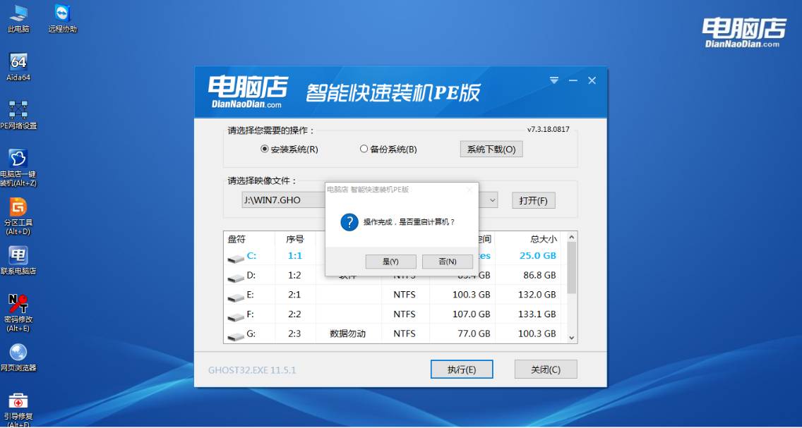 U盤啟動盤制作工具下載