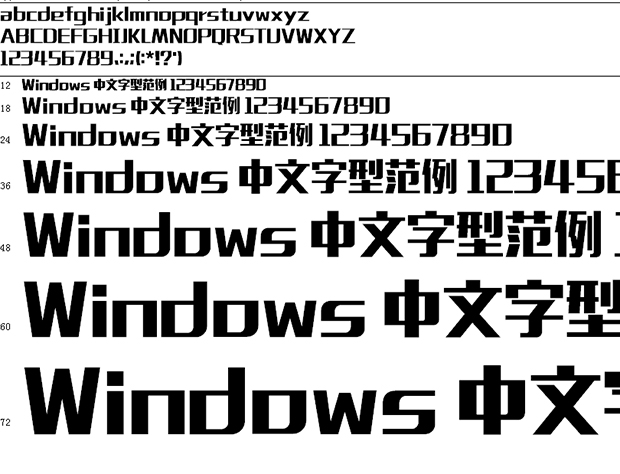 造字工房力黑常規體截圖