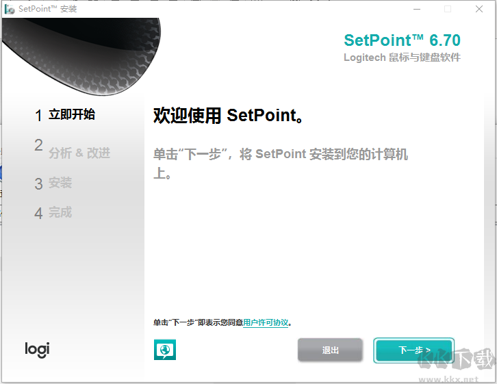 Logitech羅技鍵盤鼠標驅動