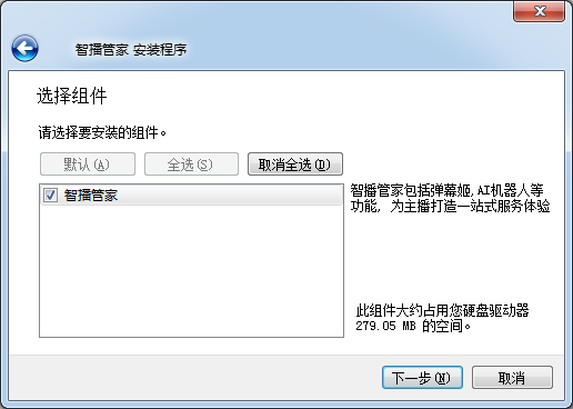 全平臺直播輔助工具