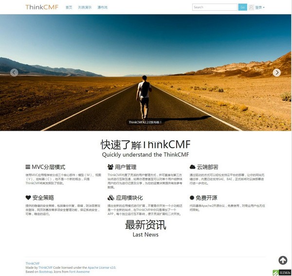 ThinkCMFX(開源內容管理框架)