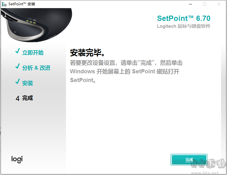 Logitech羅技鍵盤鼠標驅動