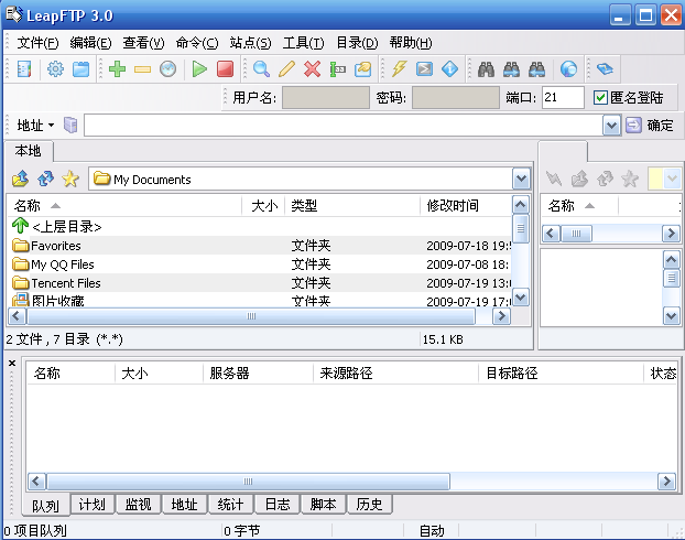 免費的FTP軟件下載