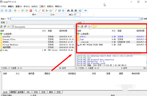 免費的FTP軟件下載