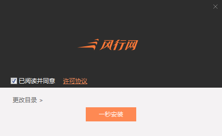 風行視頻2021官方下載