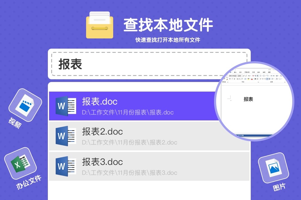火柴桌面快捷啟動(dòng)小工具