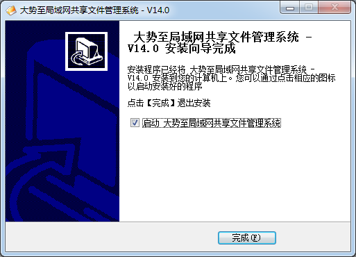 局域網文件共享工具下載
