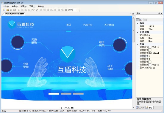 流程圖制作軟件下載