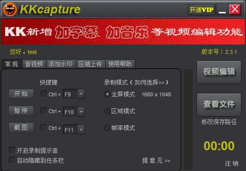 錄屏軟件免費版下載