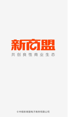 中煙新商盟網上訂煙