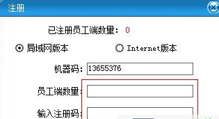 第三只眼(計算機監控軟件)