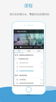 奧鵬大學APP