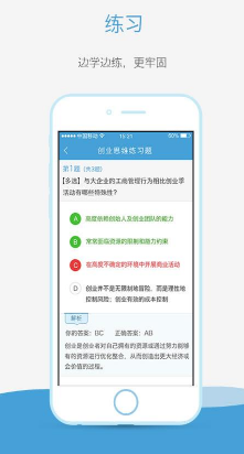 奧鵬大學APP