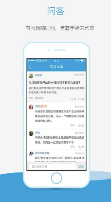 奧鵬大學APP