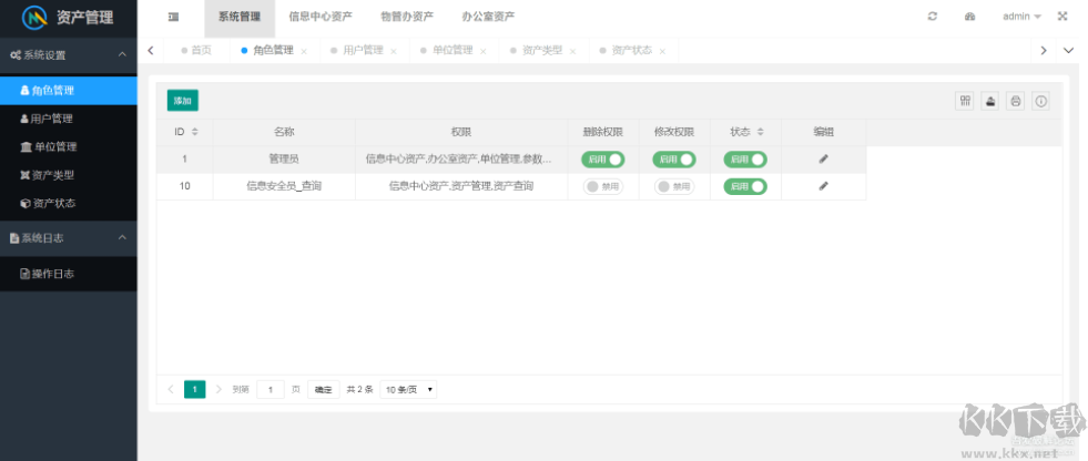 固定資產管理系統(PHP源碼)