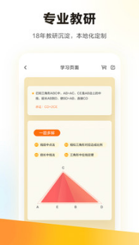 學(xué)而思培優(yōu)