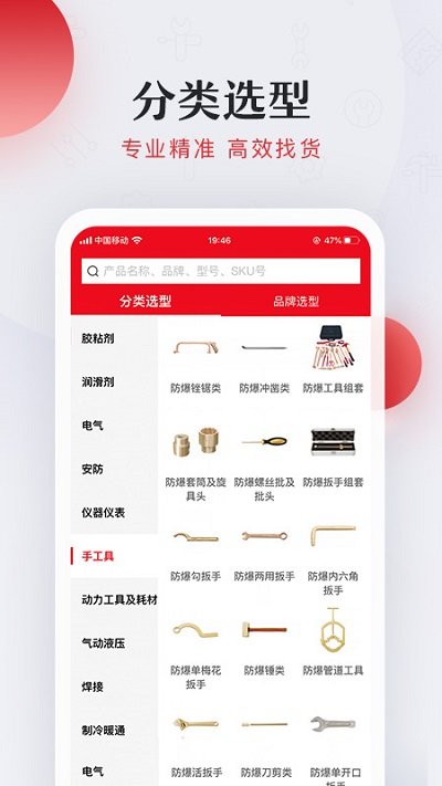 工邦邦工業(yè)超市