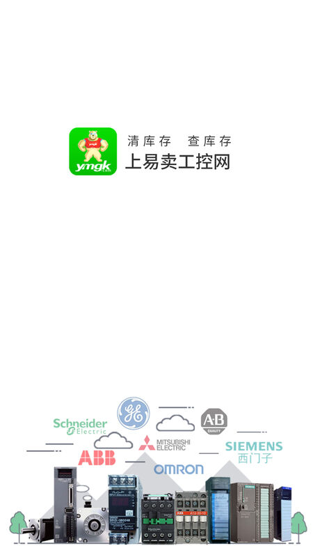 易賣工控APP