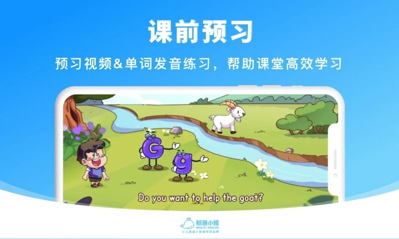 鯨魚學堂(鯨魚小班)