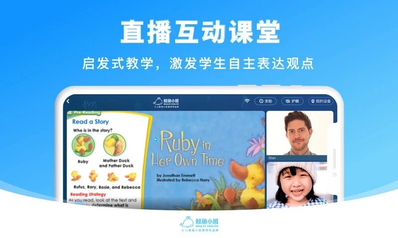 鯨魚學堂(鯨魚小班)