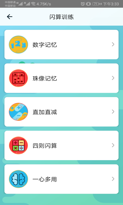 神墨學堂APP