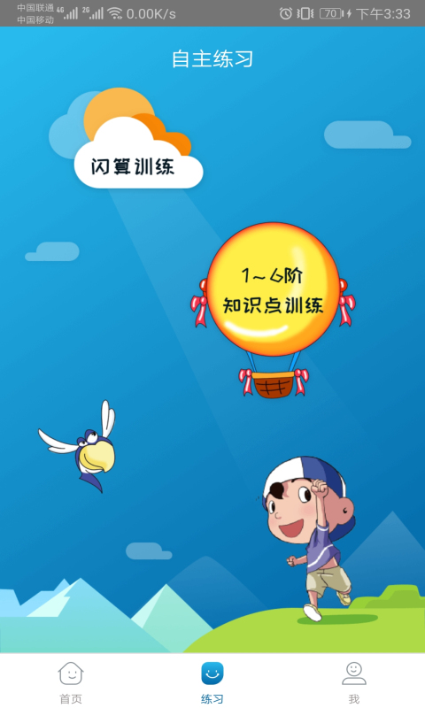 神墨學堂APP
