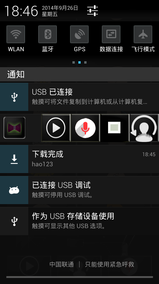 柯南變聲器APP