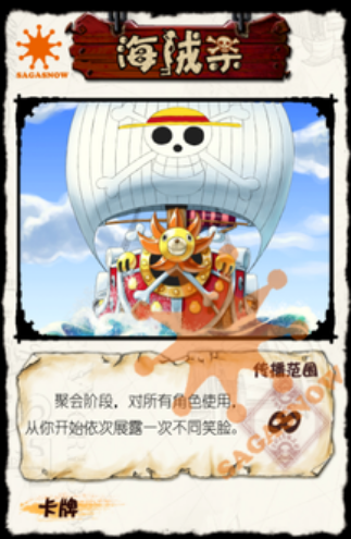海賊殺APP