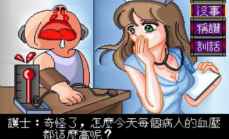瘋狂醫院2手機版